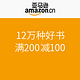 促销活动：亚马逊中国 12万种好书