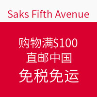 促销活动：Saks Fifth Avenue 美国精品百货