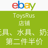 促销活动：ebay ToysRus店铺 精选玩具、水具、奶瓶等