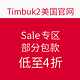 促销活动：Timbuk2美国官网  Sale专区 部分包款