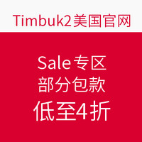 促销活动：Timbuk2美国官网  Sale专区 部分包款