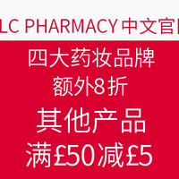 促销活动：TLC PHARMACY 英国药房电商 四大药妆品牌