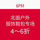 促销活动：6PM THE NORTH FACE 北面 品牌专场