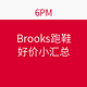 小汇总：6PM Brooks 布鲁克斯 三款热门跑鞋 TRANCE 12/Ravenna 4/Glycerin 11