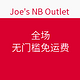 促销活动：Joe's NB Outlet