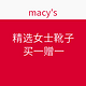 促销活动：Macy‘s 梅西百货 精选女士靴子