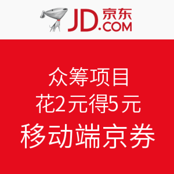 蚊子肉:京东 众筹项目