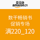 促销活动：亚马逊中国 数千畅销书
