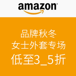 Deal of the Day：美国亚马逊 品牌秋冬女士外套专场