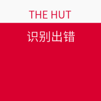 海淘券码：THE HUT Bang & Olufsen