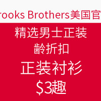 促销活动：Brooks Brothers 布克兄弟 美国官网 精选男士衬衫