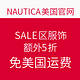 海淘券码：NAUTICA 诺帝卡 美国官网 SALE区