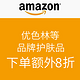 促销活动：美国亚马逊 小蜜蜂、玉兰油、优色林等品牌护肤品