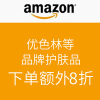 促销活动：美国亚马逊 小蜜蜂、玉兰油、优色林等品牌护肤品