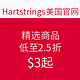 促销活动：Hartstrings 美国官网 精选商品