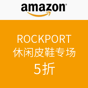 促销活动：美国亚马逊 ROCKPORT 乐步 休闲皮鞋专场