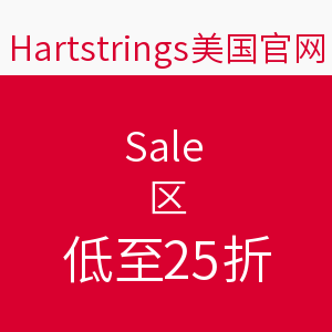 促销活动：Hartstrings 美国官网 Sale区