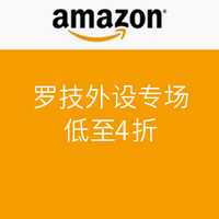 促销活动：美国亚马逊 罗技外设专场