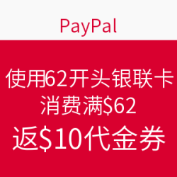 5月30日开始：PayPal 使用62开头银联卡 消费