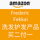 促销活动：美国亚马逊 Frederic Fekkai 菲凯 精选洗发护发产品