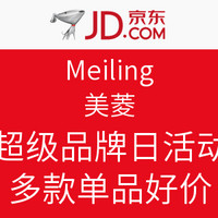 促销活动：京东 Meiling 美菱 品牌日活动