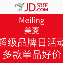 促销活动：京东 Meiling 美菱 品牌日活动