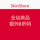 海淘券码：SkinStore 全站商品