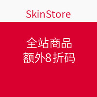 海淘券码：SkinStore 全站商品