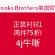 促销活动：Brooks Brothers 布克兄弟 官网 正装衬衫