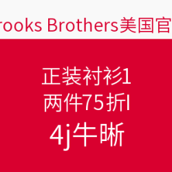 促销活动：Brooks Brothers 布克兄弟 官网 正装衬衫