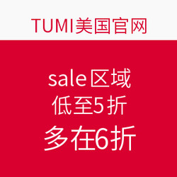促销活动：TUMI 美国官网 sale区