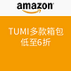 促销活动：美国亚马逊 TUMI箱包