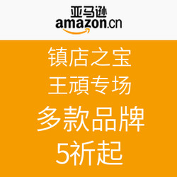 促销活动：亚马逊中国 镇店之宝 玩具专场