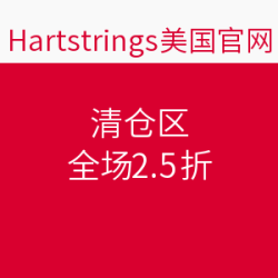 海淘活动：Hartstrings美国官网 清仓区