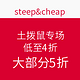 海淘活动：steep&cheap 土拨鼠专场