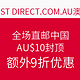 海淘活动：CHEMIST DIRECT.COM.AU 全场