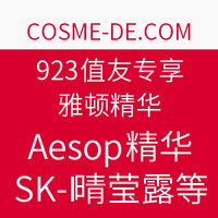 923值友专享：COSME-DE  玫丽网 美妆护肤