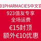  923值友专享：1001PHARMACIES中文官网  全场　