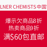 923值友专享：WILLNER CHEMISTS 中国官网 美国百货专场