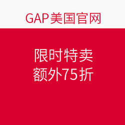 海淘券码：GAP 盖璞 美国官网 限时特卖