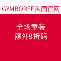 海淘券码：GYMBOREE 金宝贝 美国官网 全场童装