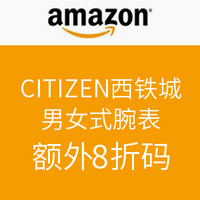 海淘券码：美国亚马逊 CITIZEN 西铁城 腕表特惠