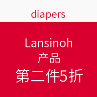 海淘券码：diapers Lansinoh 产品