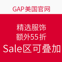 海淘券码：GAP美国官网 精选服饰