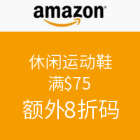 海淘券码：美国亚马逊 休闲运动鞋