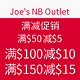 海淘券码：Joe's NB Outlet new balance 新百伦