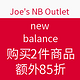 海淘券码：Joe's NB Outlet new balance 新百伦