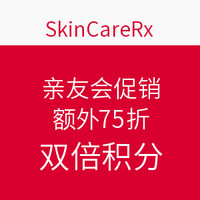 海淘券码：SkinCareRx 美国美妆网站 亲友会促销