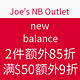 海淘券码：Joe's NB Outlet new balance 新百伦 大部分商品