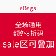 海淘券码：eBags 全场通用